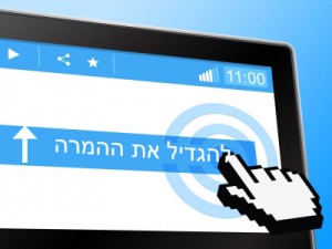להגדיל את ההמרה באתר