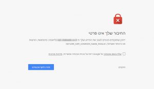 אבטחת אתר וורדפרס