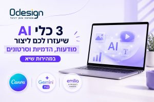 כלי AI ליצירת פרסומים