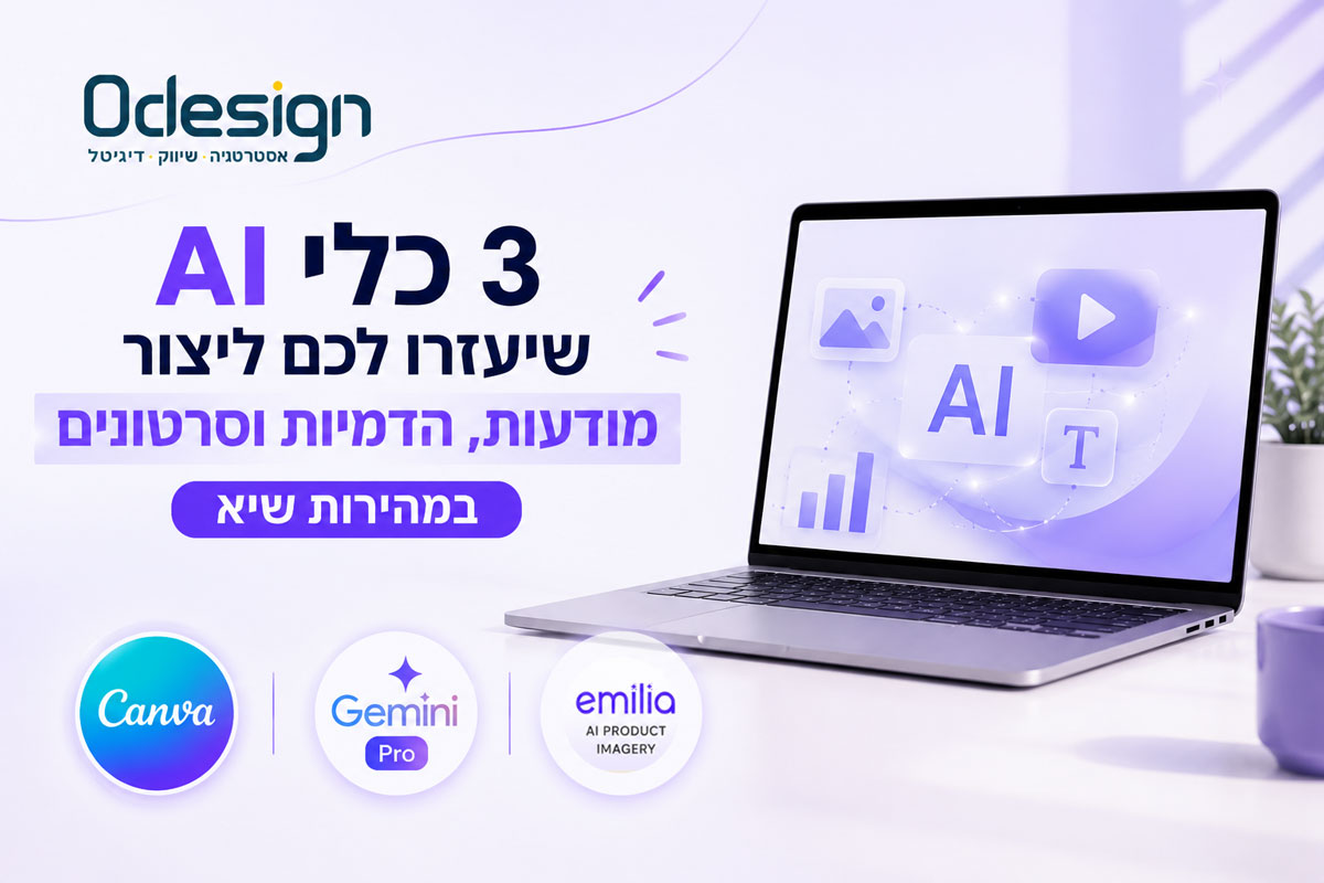 כלי AI ליצירת פרסומים