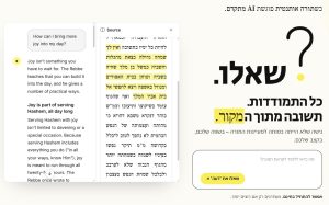 מנוע בינה מלאכותית ללימוד חסידות