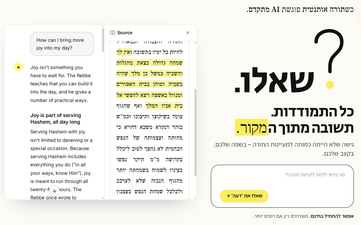 מנוע בינה מלאכותית ללימוד חסידות